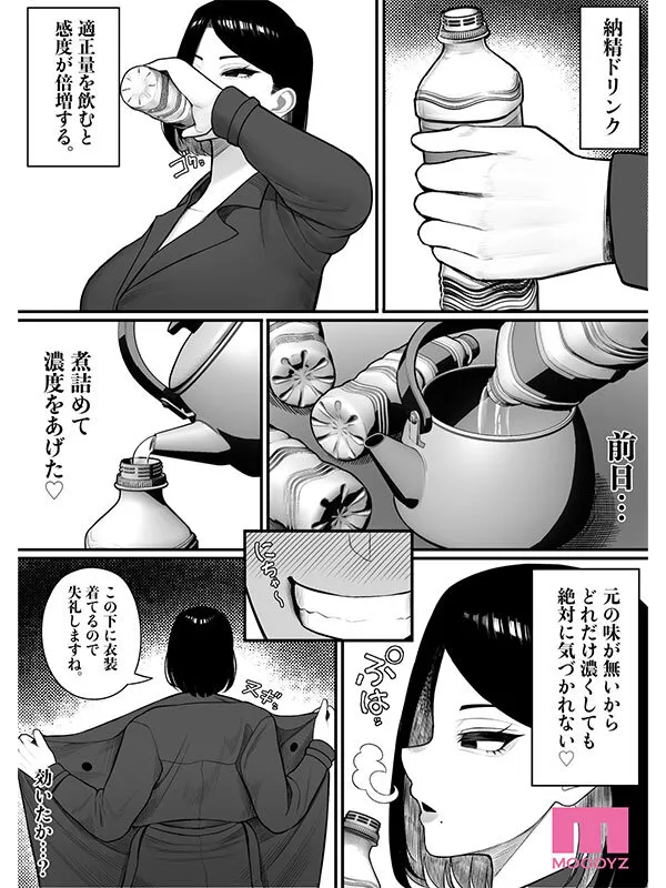 吉根ゆりあのスーツ・Mカップ画像（mimk00250）#8