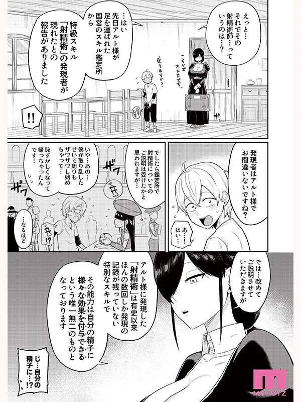 吉根ゆりあのレズビアン・Mカップ画像（mimk00251）#3