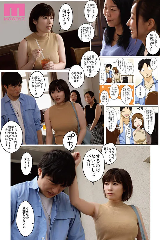 奥田咲のレズビアン・Gカップ画像（mimk00256）#2