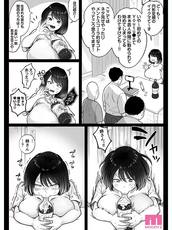 吉根ゆりあのぽっちゃり・Mカップ画像（mimk00264）#6