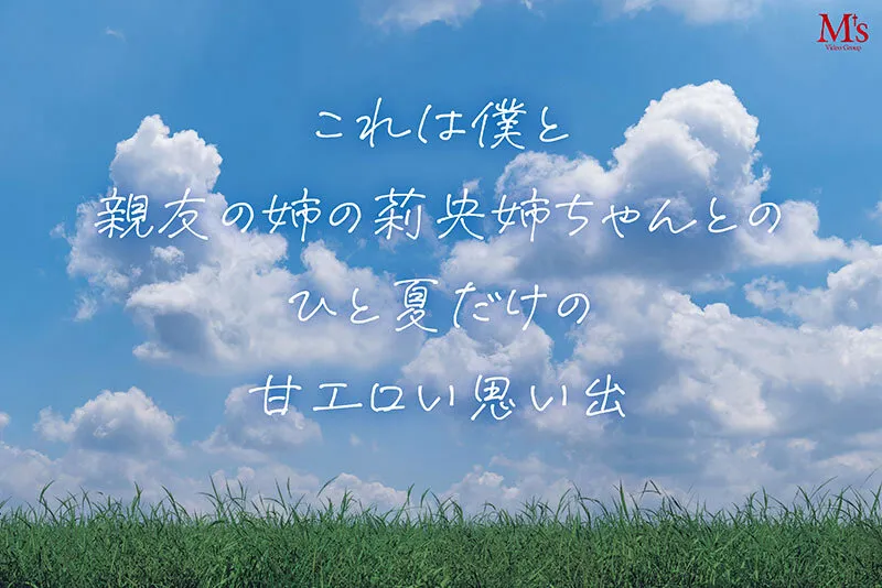 流川莉央のGカップ画像（mvsd00672）#1