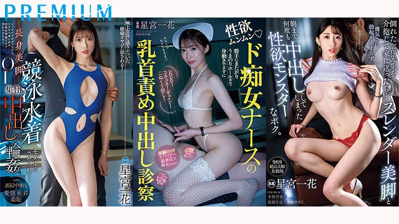 星宮一花の水着・下着・ランジェリー画像（pbd00505）#6