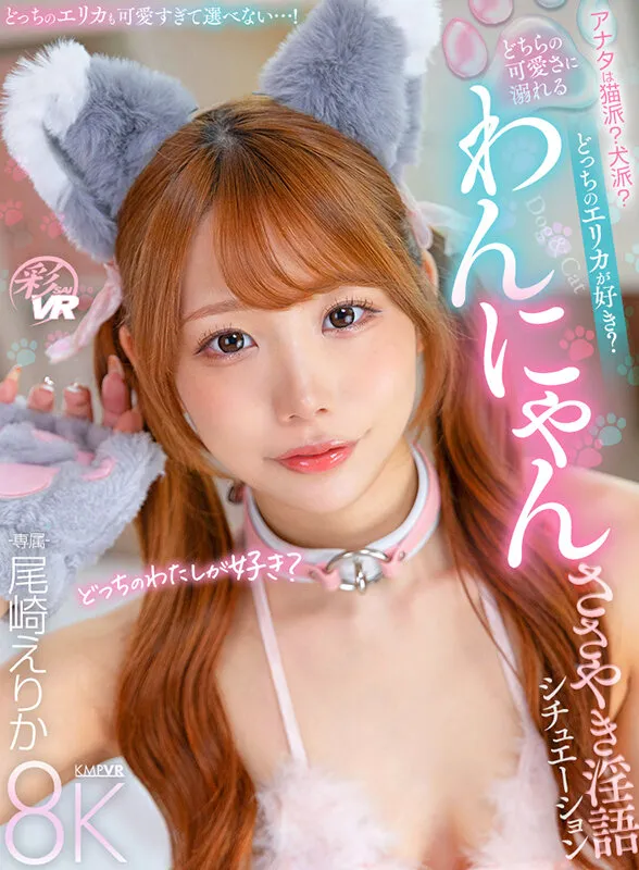 尾崎えりかのSM・水着画像（savr00817）#2