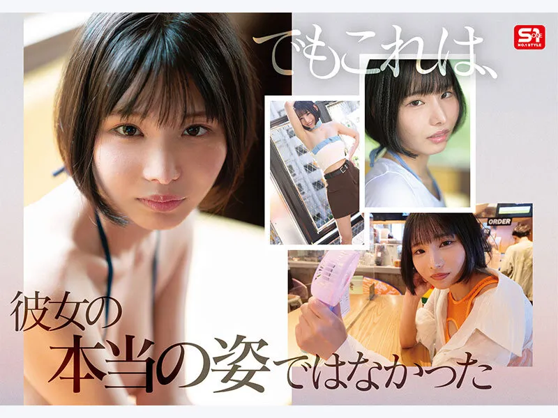 Soaの脇画像（snos00025）#4