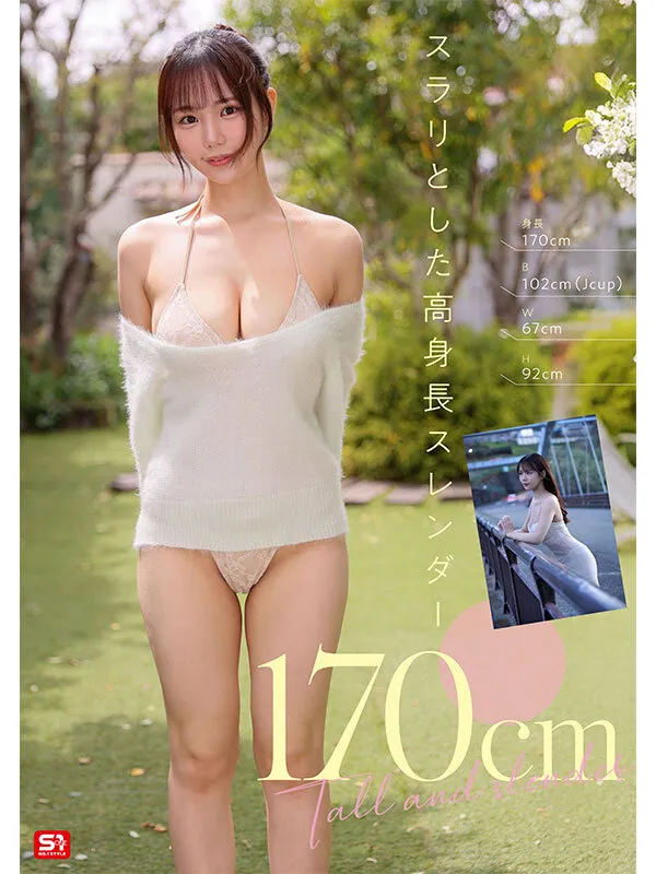 渡部ほのの下着・ランジェリー画像（sone00969）#4