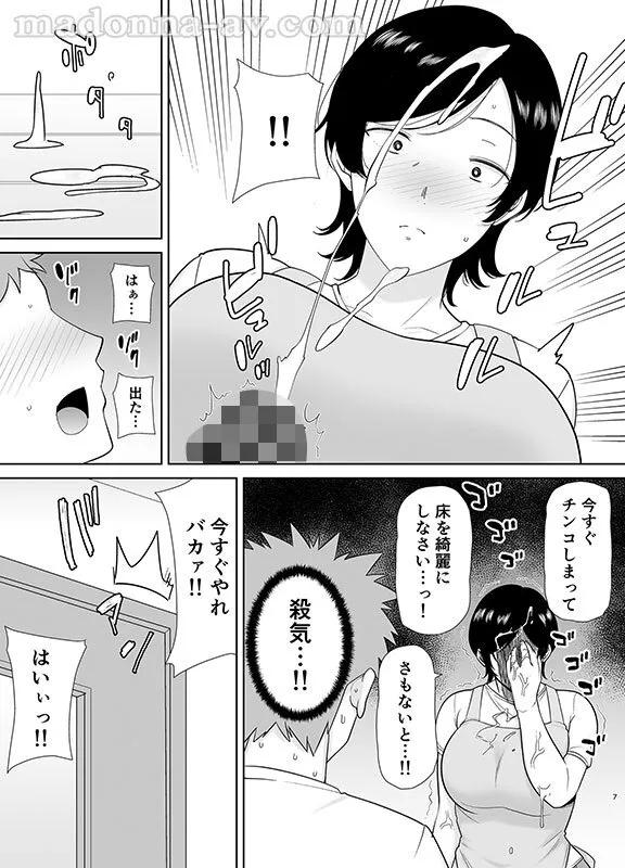 木村玲衣の熟女・潮吹き画像（ure00136）#6