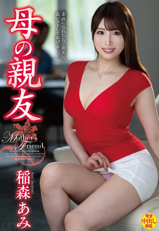 稲森あみの下着・ランジェリー・パンチラ画像（vec00754）#1
