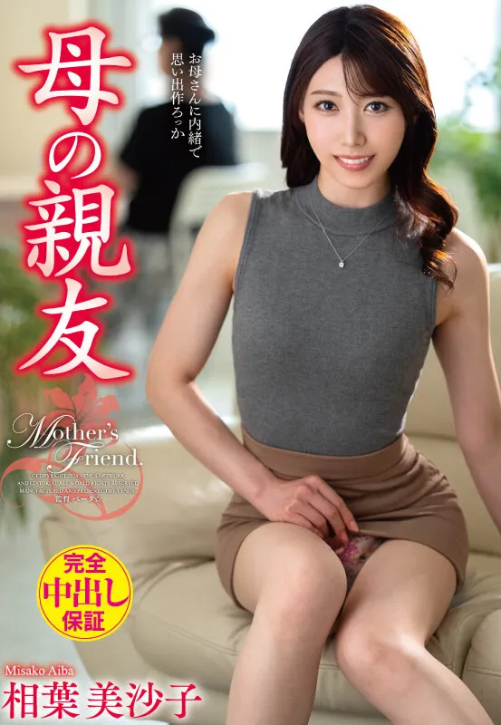 相葉美沙子の下着・ランジェリー・パンチラ画像（vec00765）#1