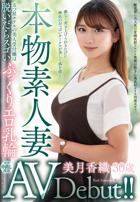 美月香織の画像（veo00084）#1