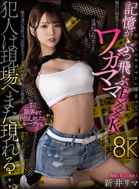 新井リマの下着・ランジェリー画像（vrkm01626）#3